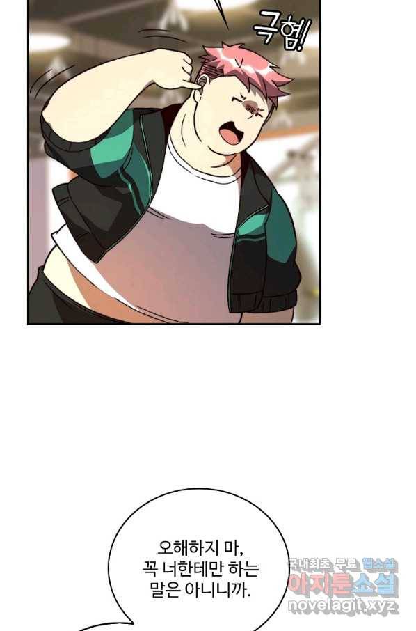 멸망할 도시의 회귀자 5화 9
