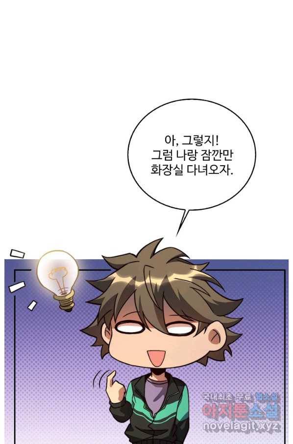 멸망할 도시의 회귀자 5화 12