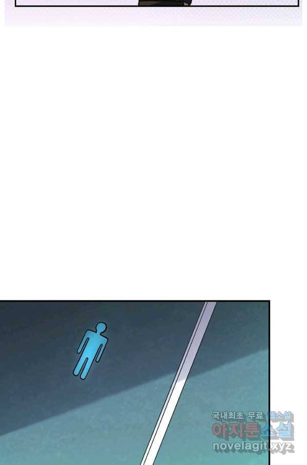 멸망할 도시의 회귀자 5화 13