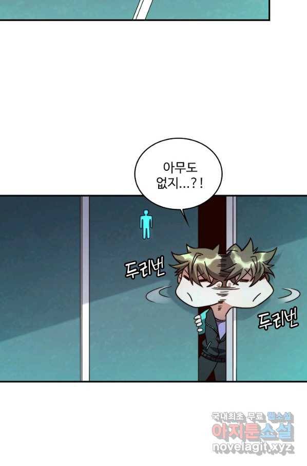 멸망할 도시의 회귀자 5화 14