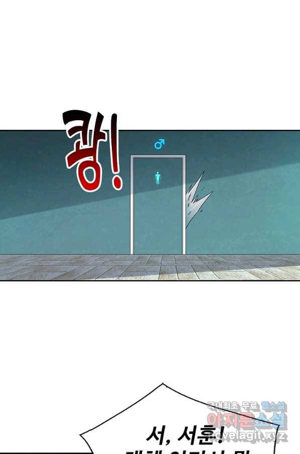 멸망할 도시의 회귀자 5화 15
