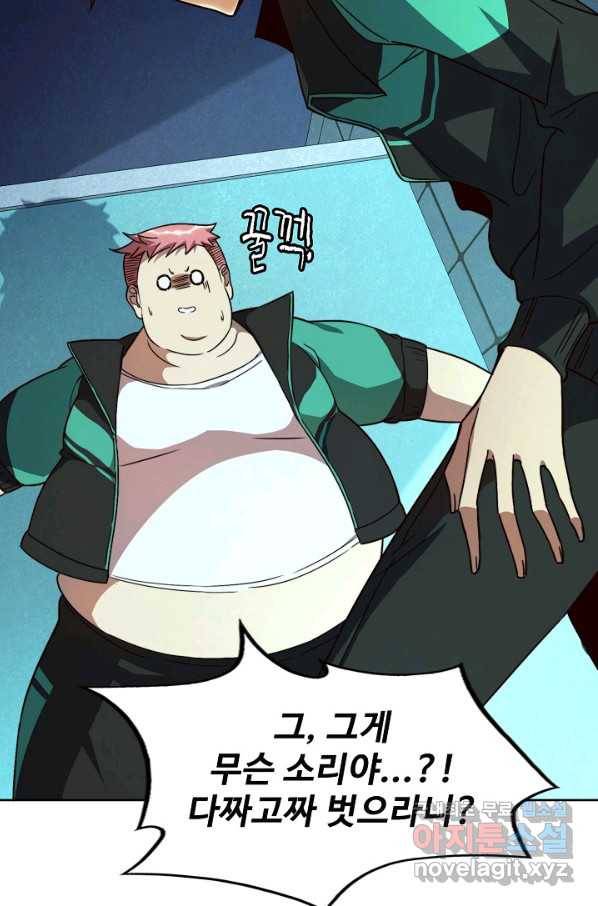멸망할 도시의 회귀자 5화 19