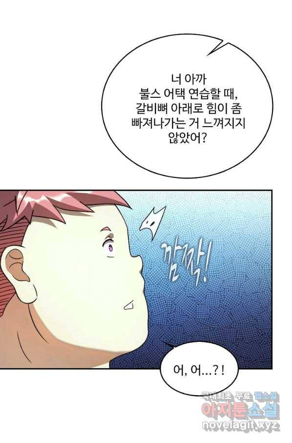 멸망할 도시의 회귀자 5화 21