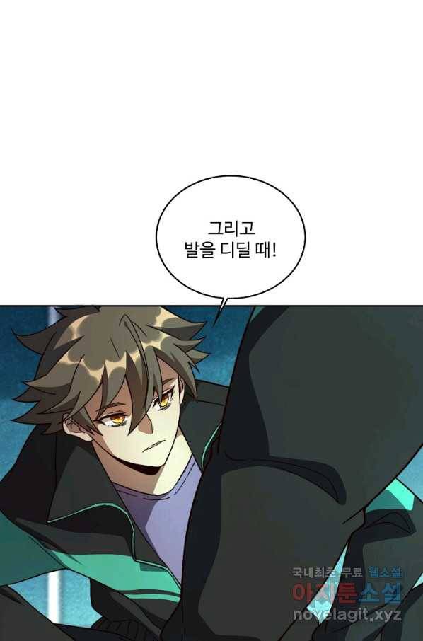 멸망할 도시의 회귀자 5화 22