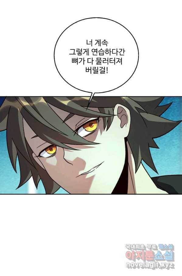 멸망할 도시의 회귀자 5화 27
