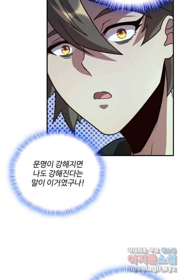 멸망할 도시의 회귀자 5화 38