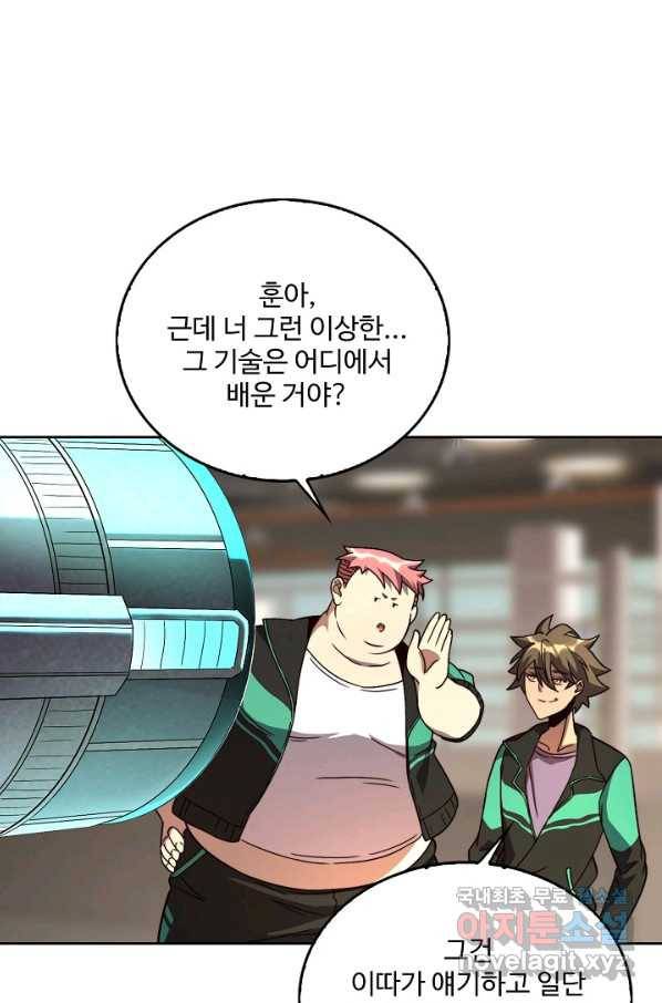 멸망할 도시의 회귀자 5화 49