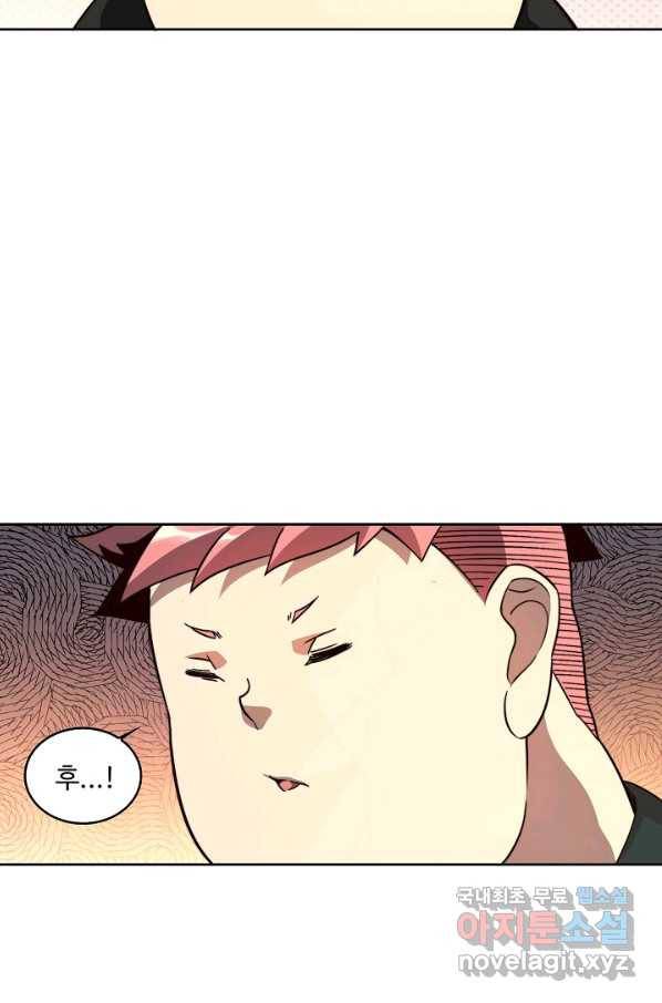 멸망할 도시의 회귀자 5화 51