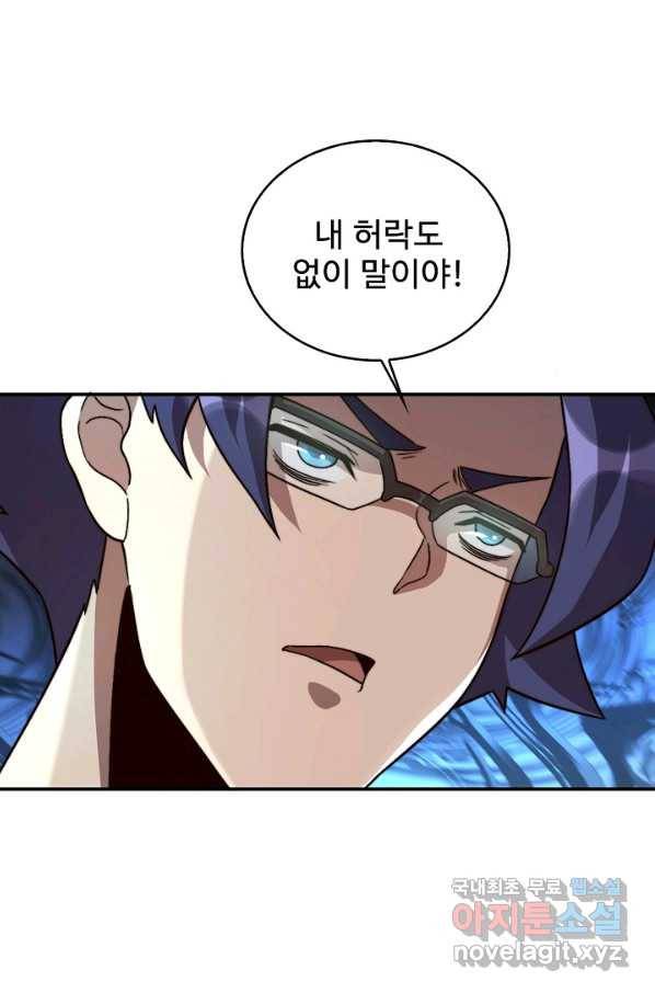 멸망할 도시의 회귀자 5화 56