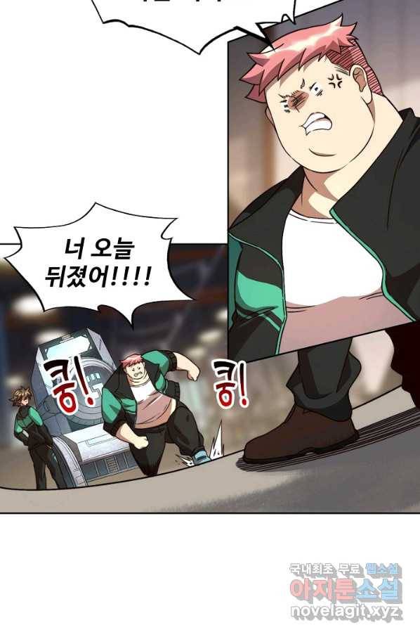 멸망할 도시의 회귀자 5화 61