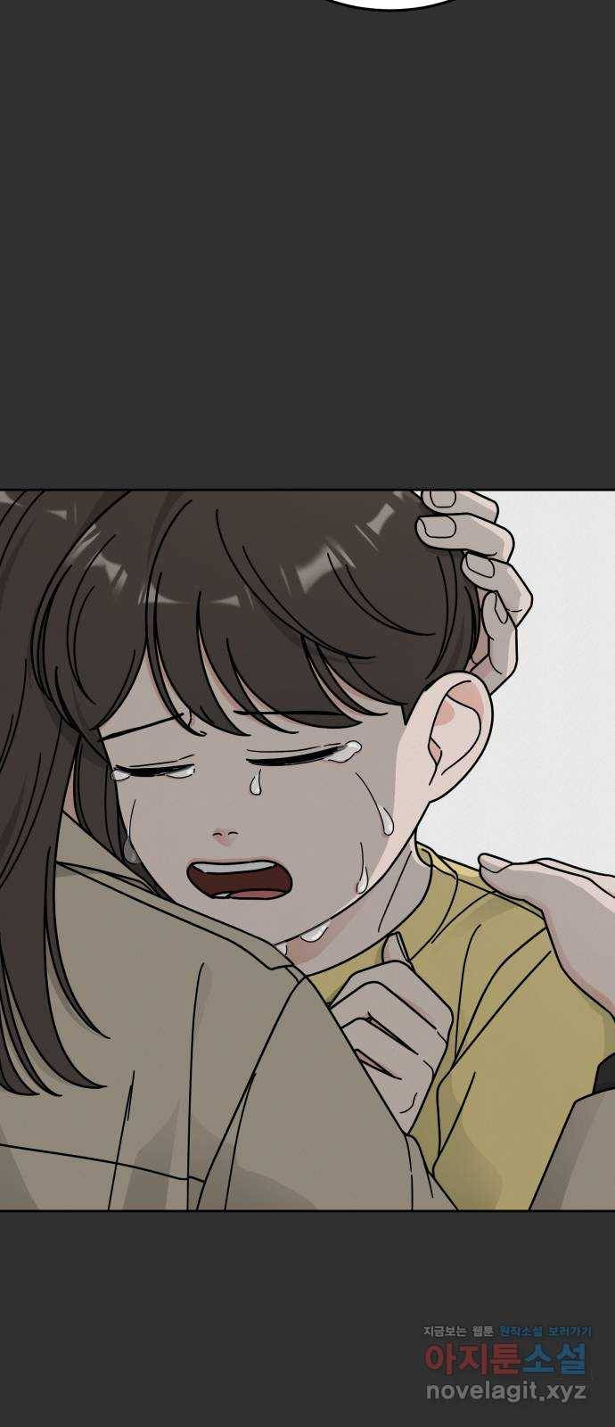 사랑의 헌옷수거함 46화 5
