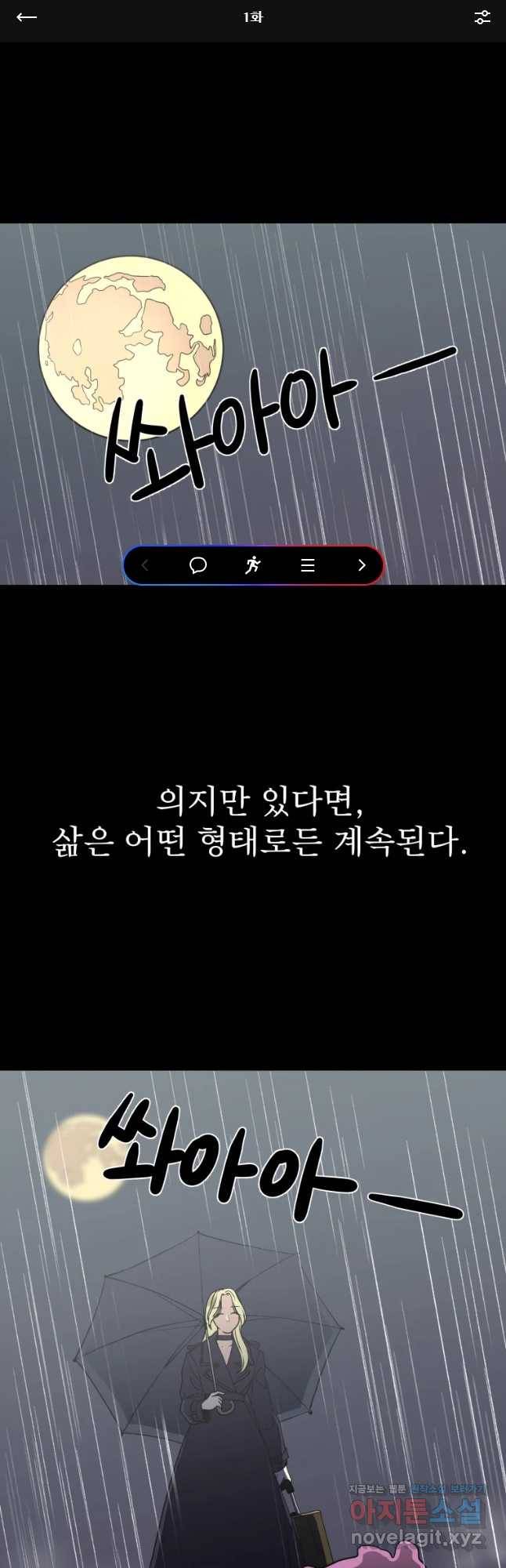 안젤리카 1화 1