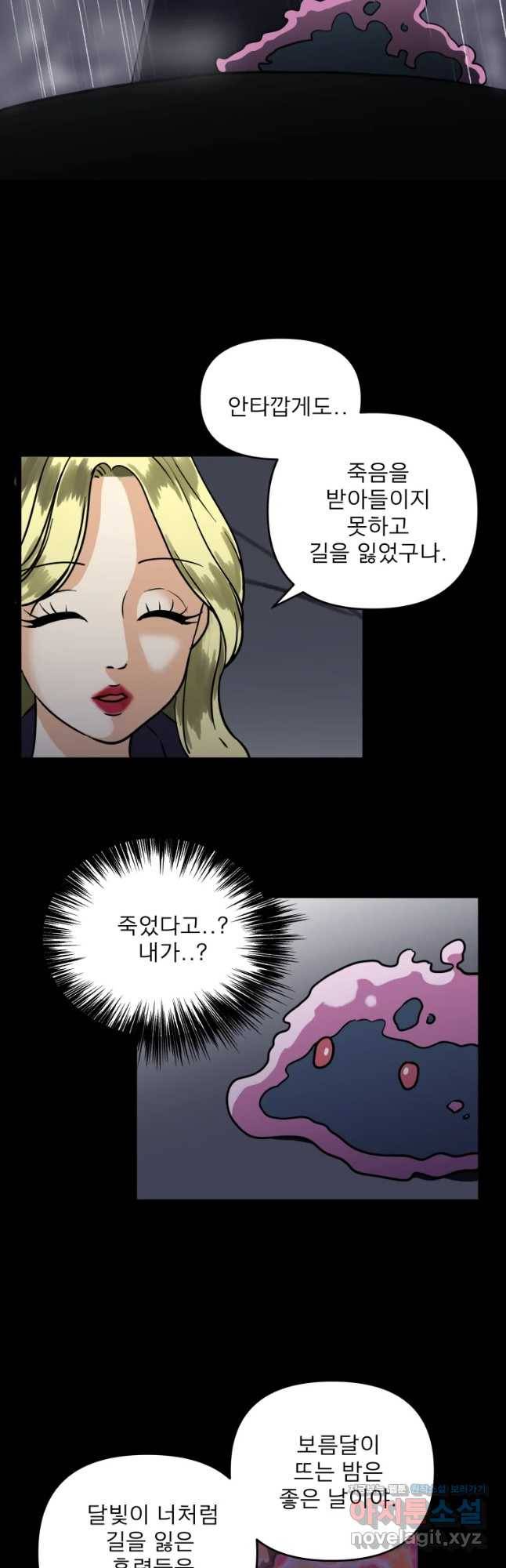 안젤리카 1화 2