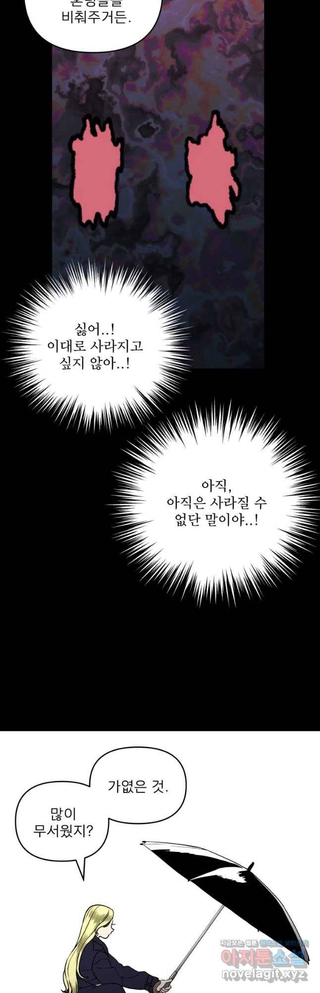 안젤리카 1화 3