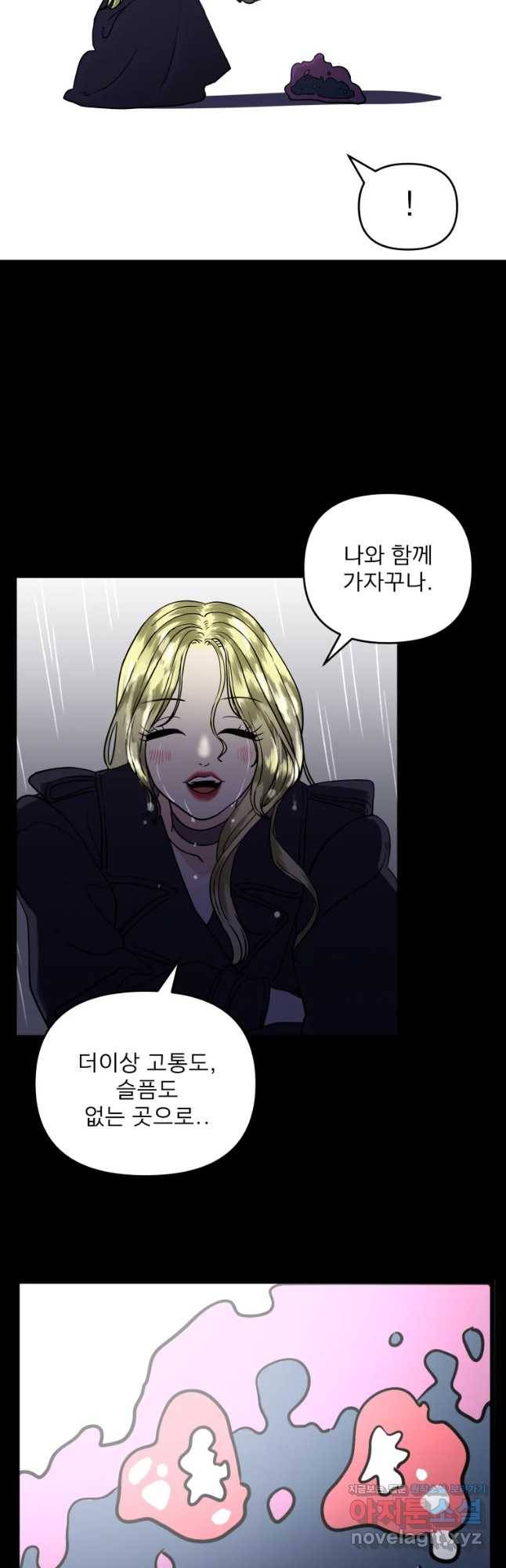 안젤리카 1화 4