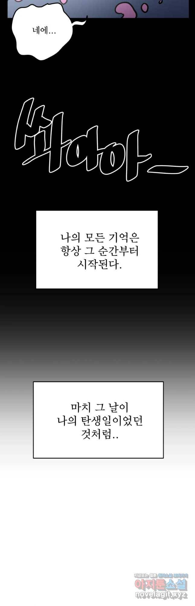 안젤리카 1화 5