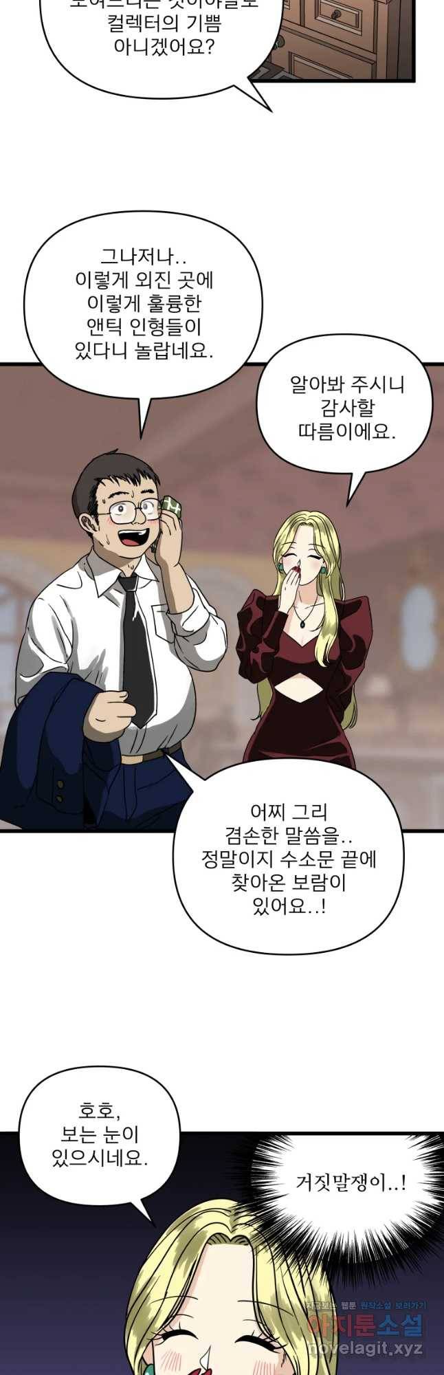 안젤리카 1화 7