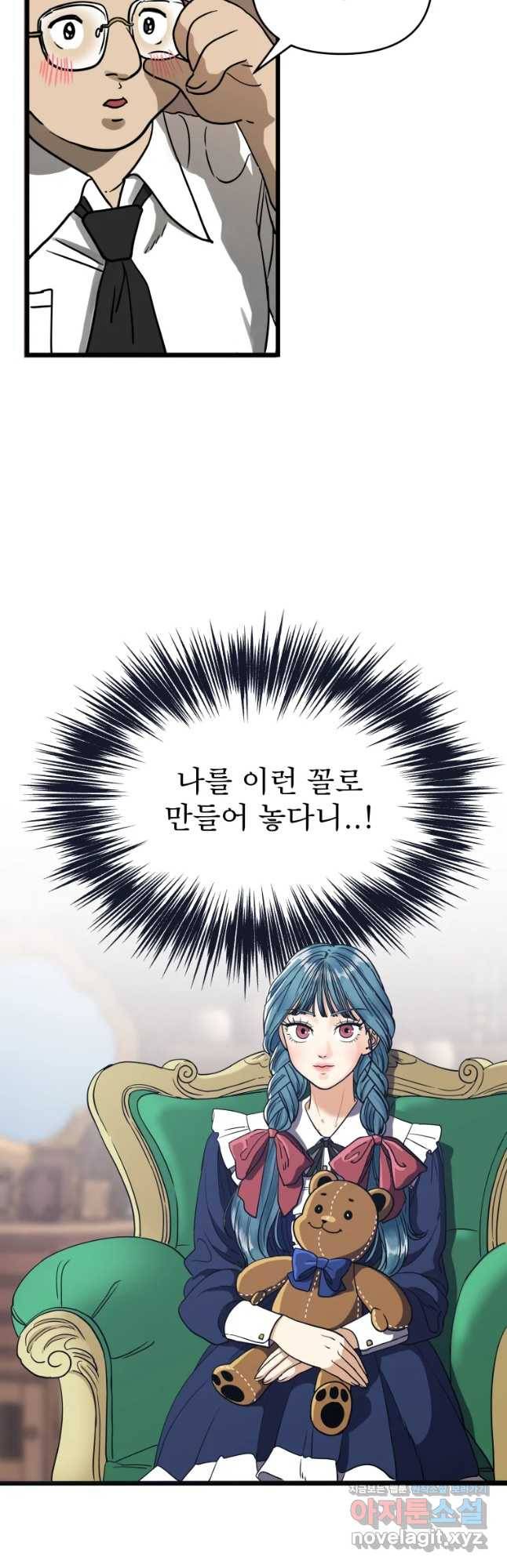 안젤리카 1화 9
