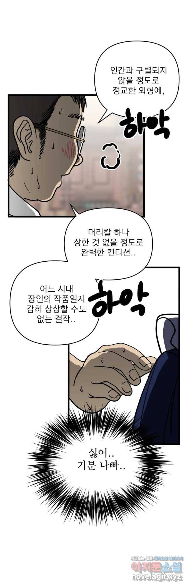 안젤리카 1화 10