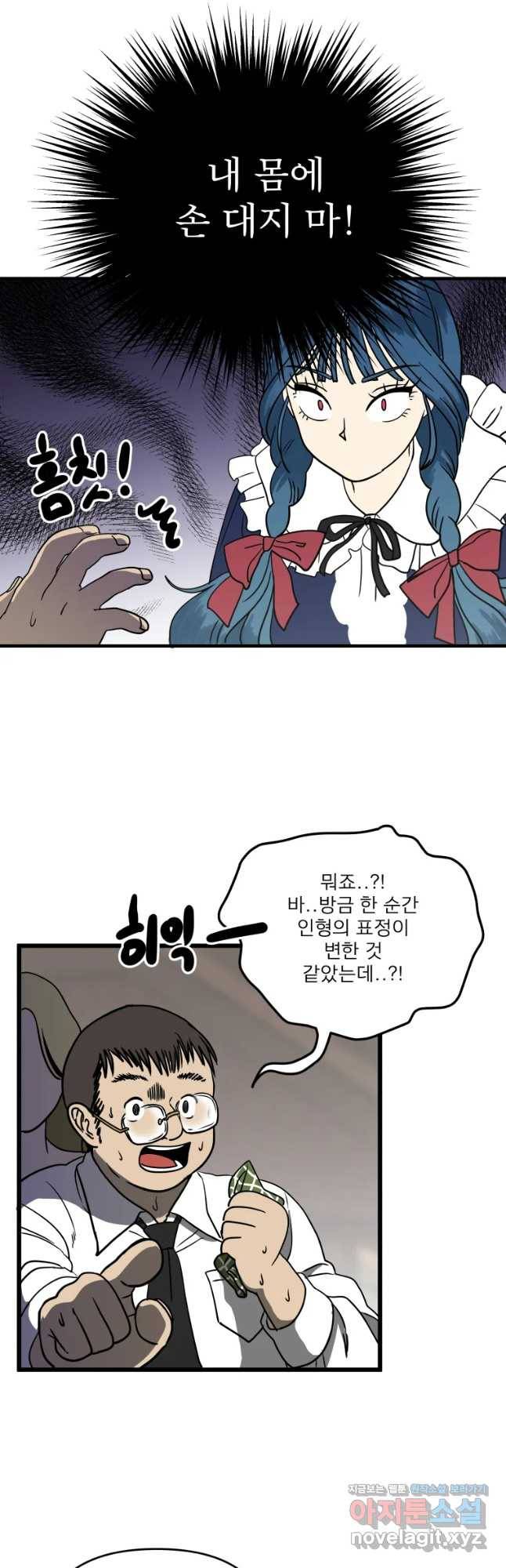 안젤리카 1화 11