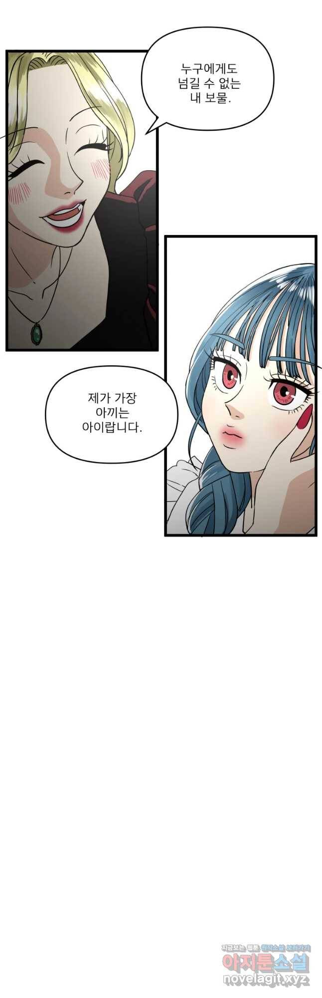 안젤리카 1화 14