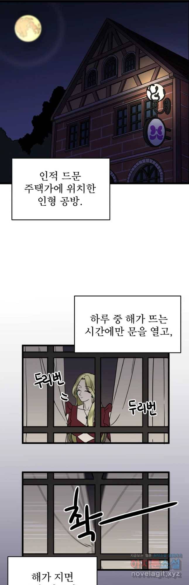 안젤리카 1화 16