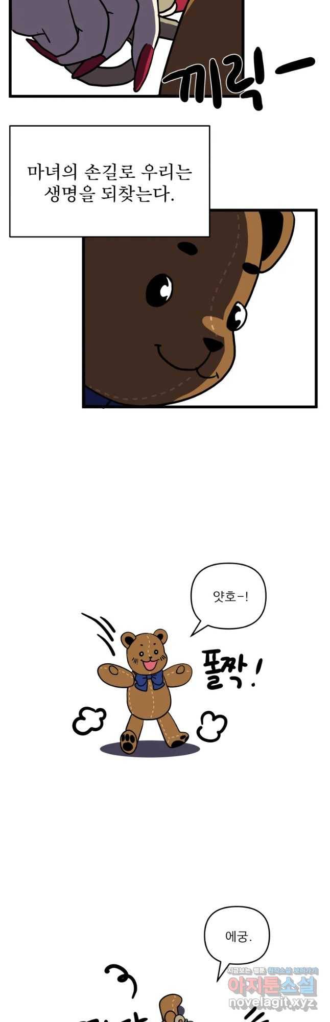 안젤리카 1화 18
