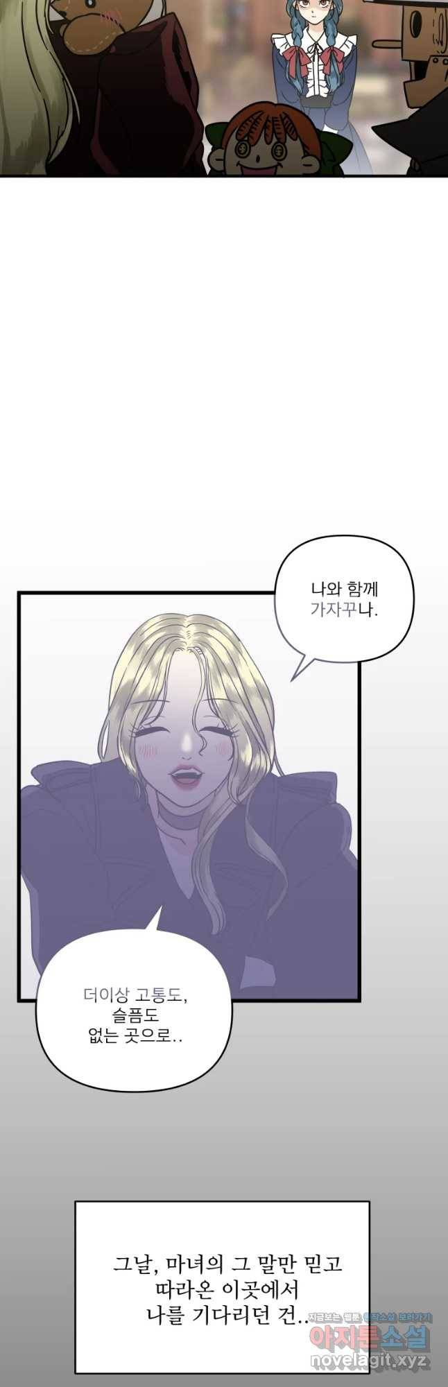 안젤리카 1화 21