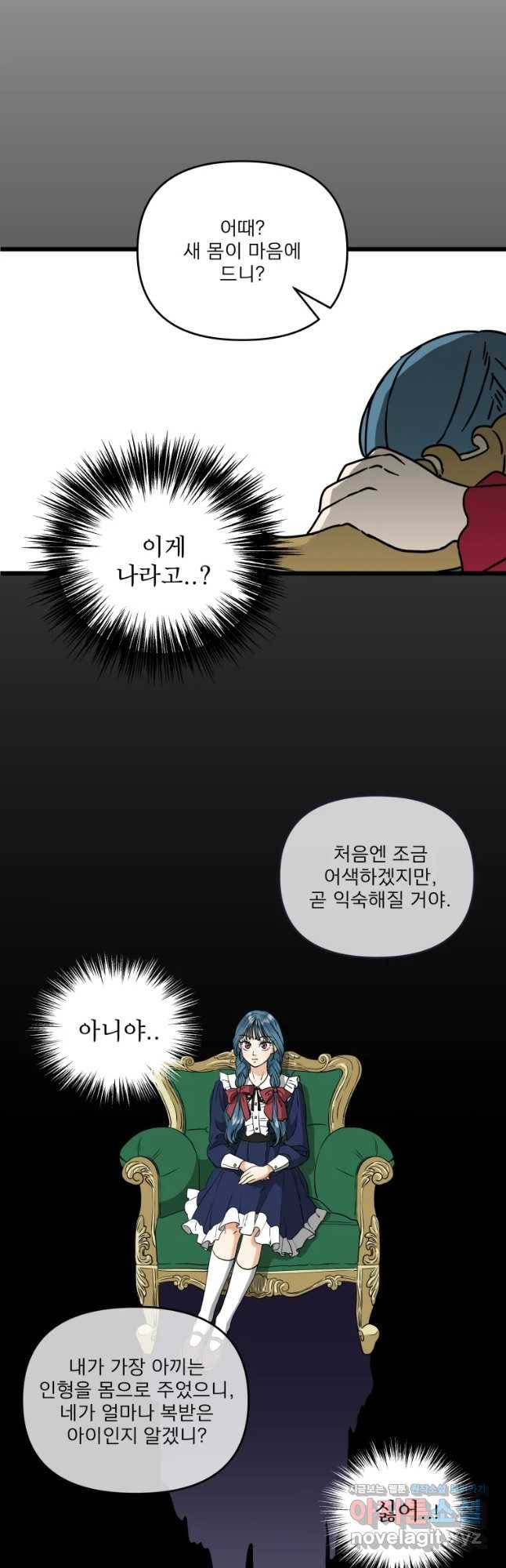 안젤리카 1화 22