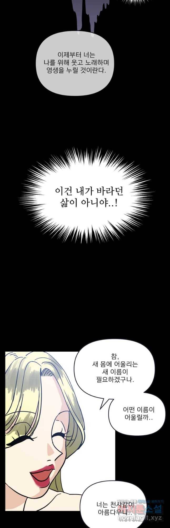 안젤리카 1화 23