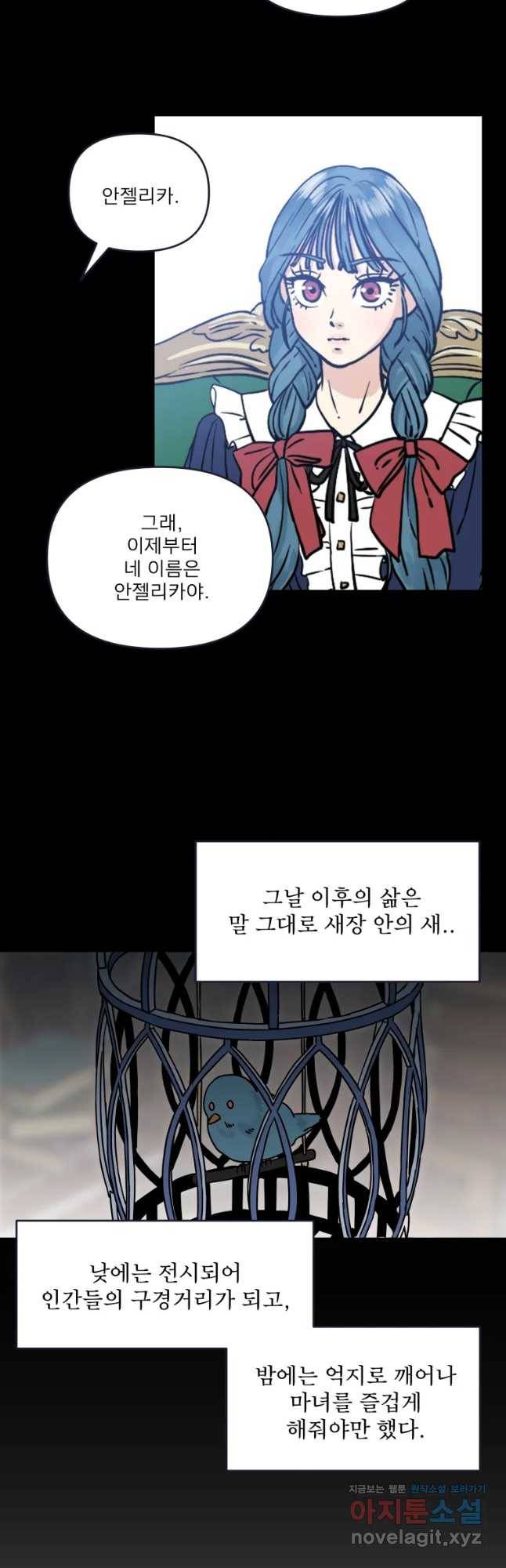 안젤리카 1화 24