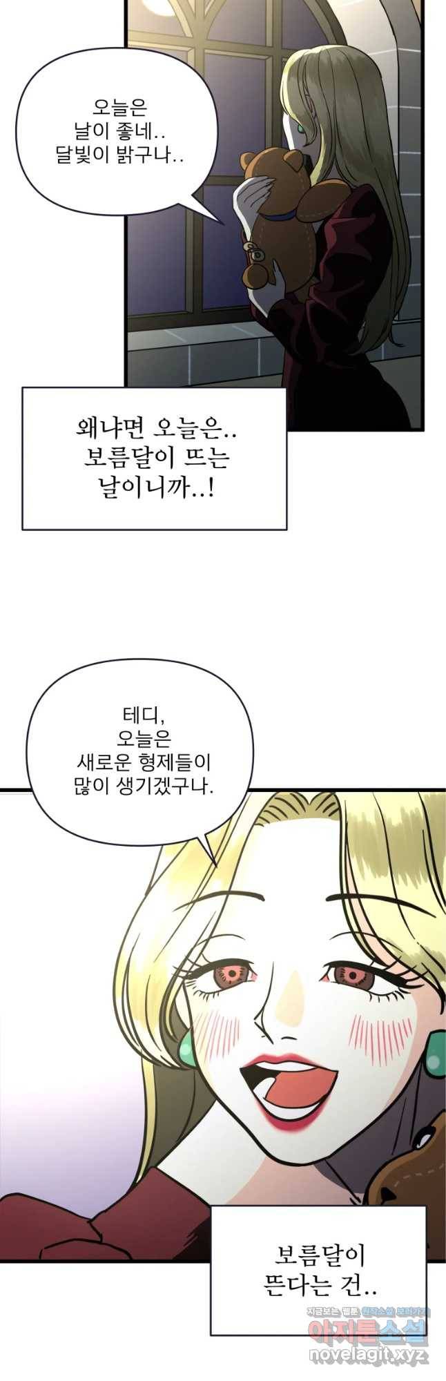안젤리카 1화 26