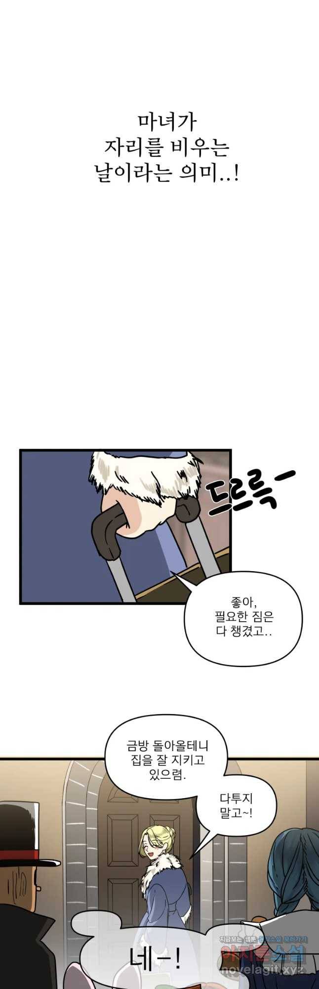 안젤리카 1화 27