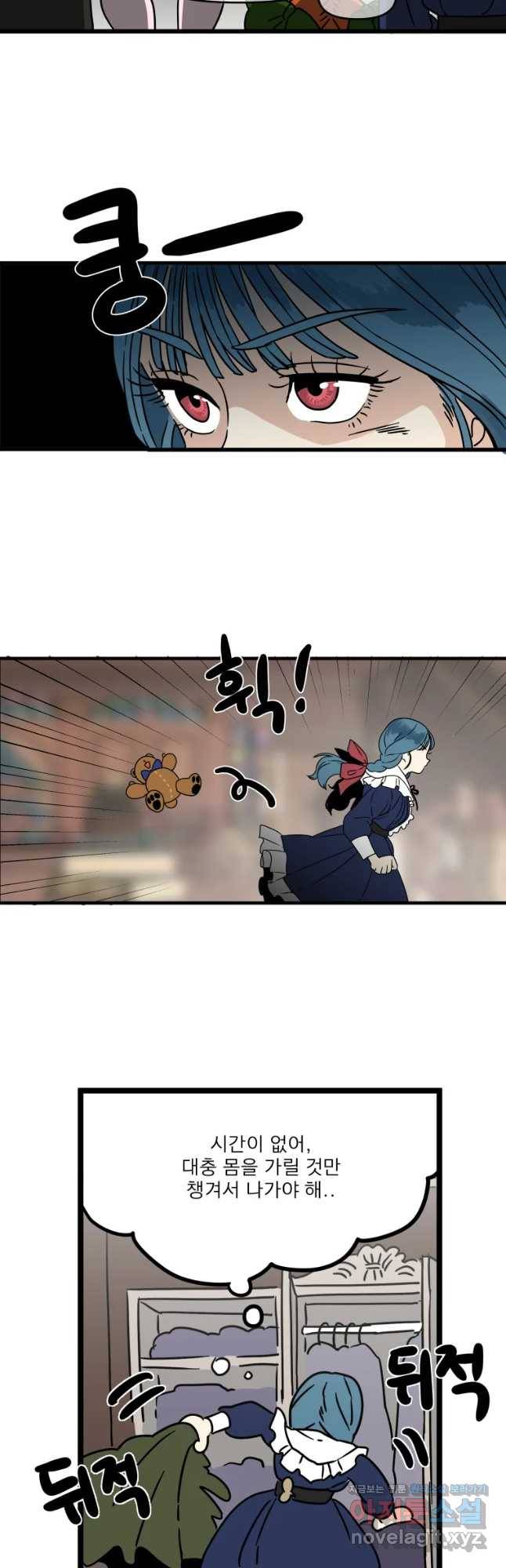 안젤리카 1화 28