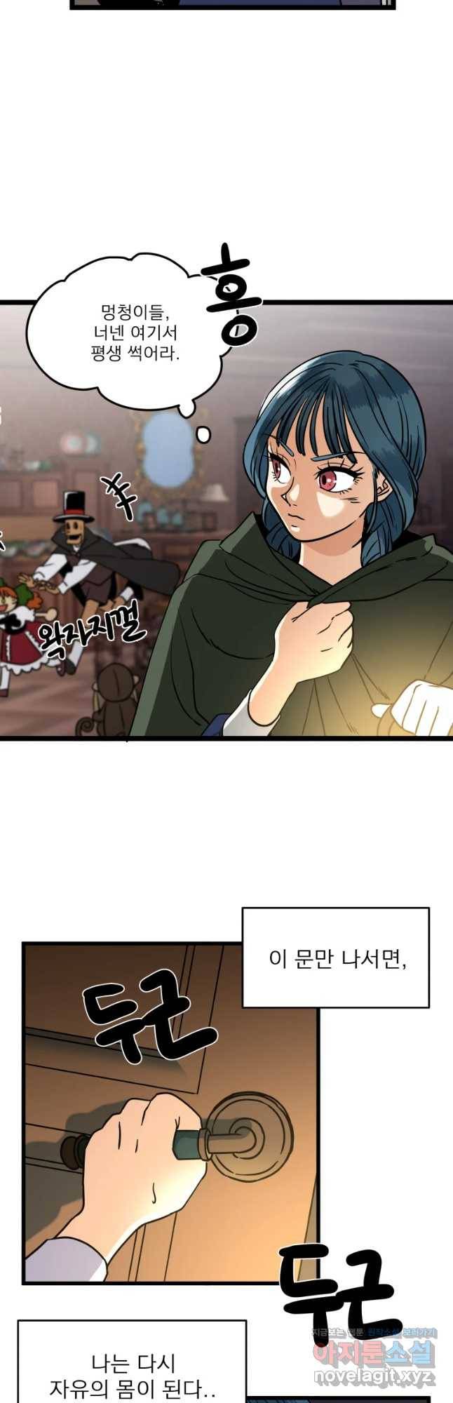 안젤리카 1화 29