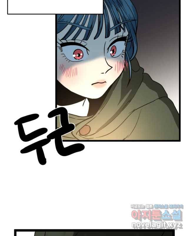 안젤리카 1화 30