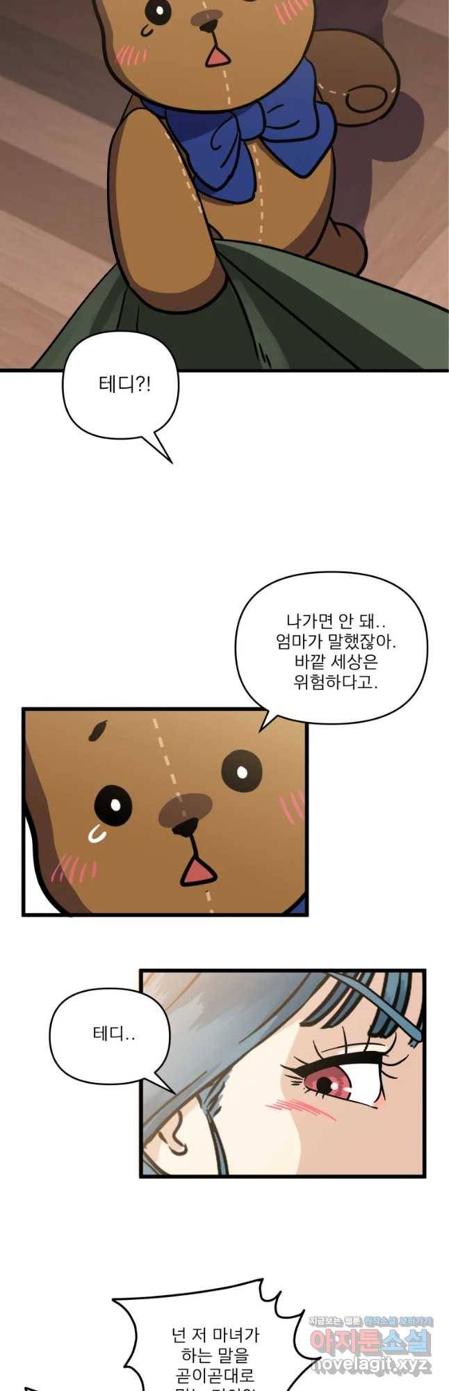 안젤리카 1화 32