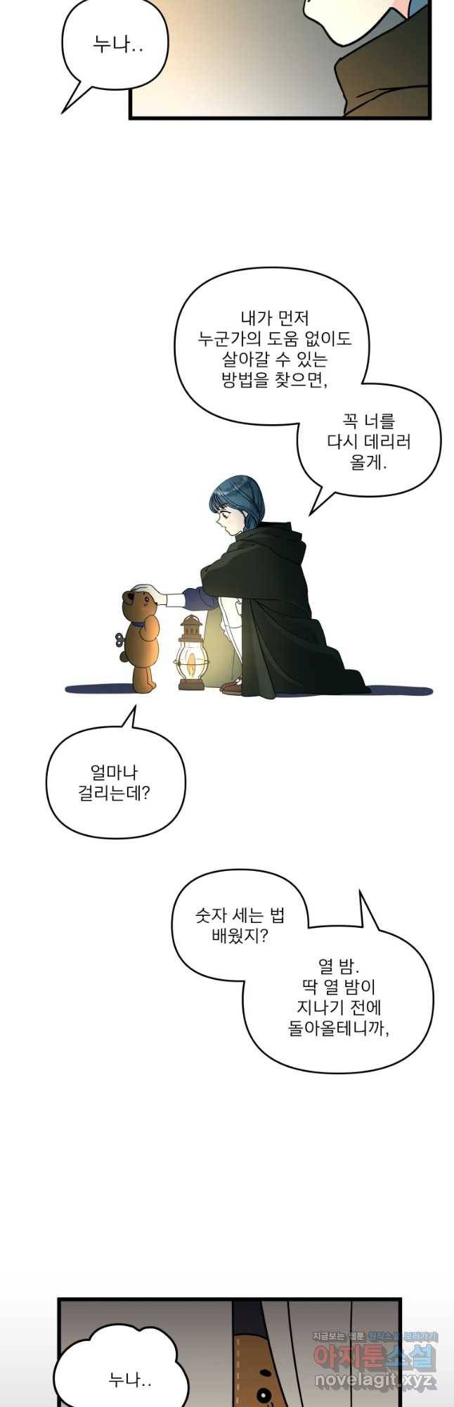 안젤리카 1화 34