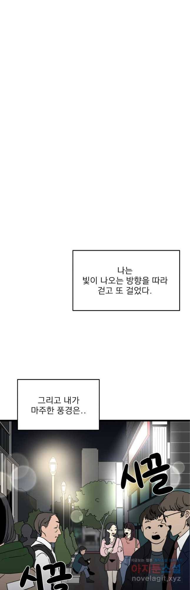 안젤리카 1화 36
