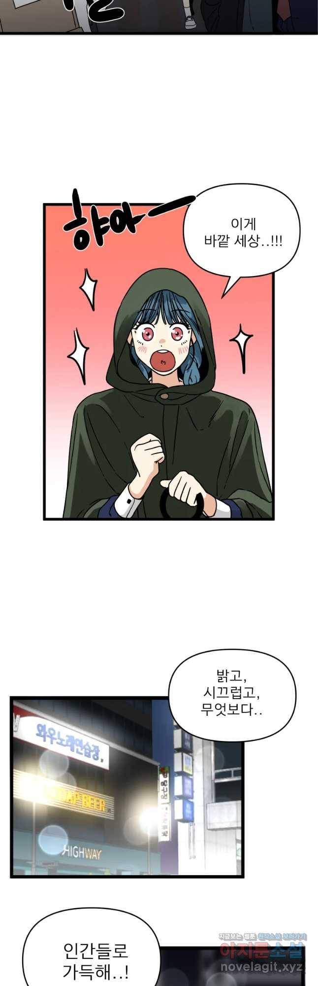 안젤리카 1화 37