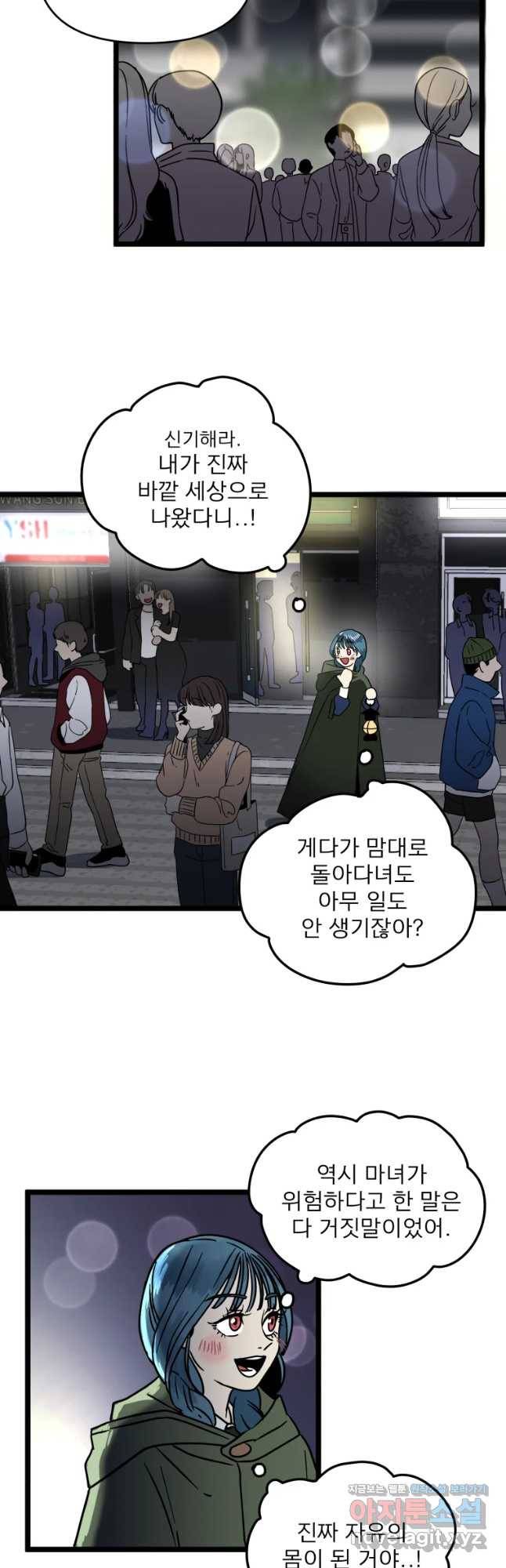 안젤리카 1화 38