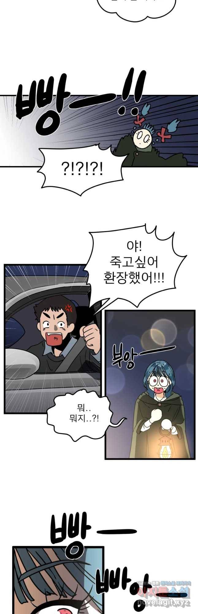 안젤리카 1화 39