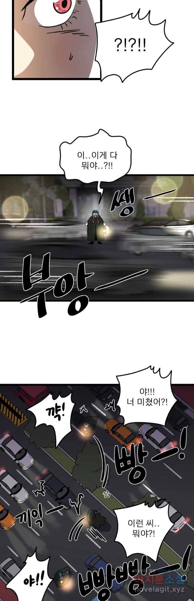 안젤리카 1화 40