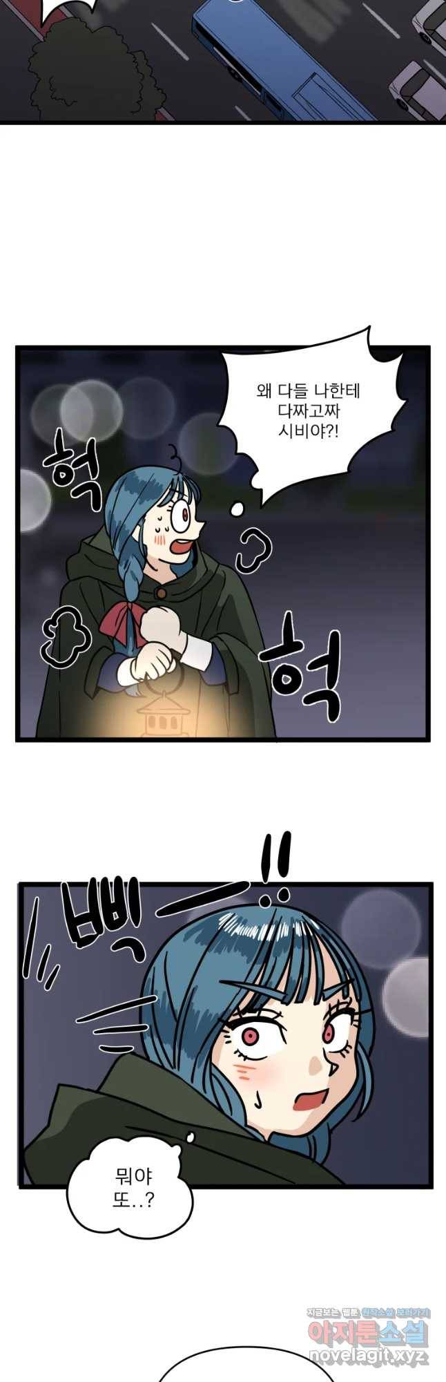 안젤리카 1화 41