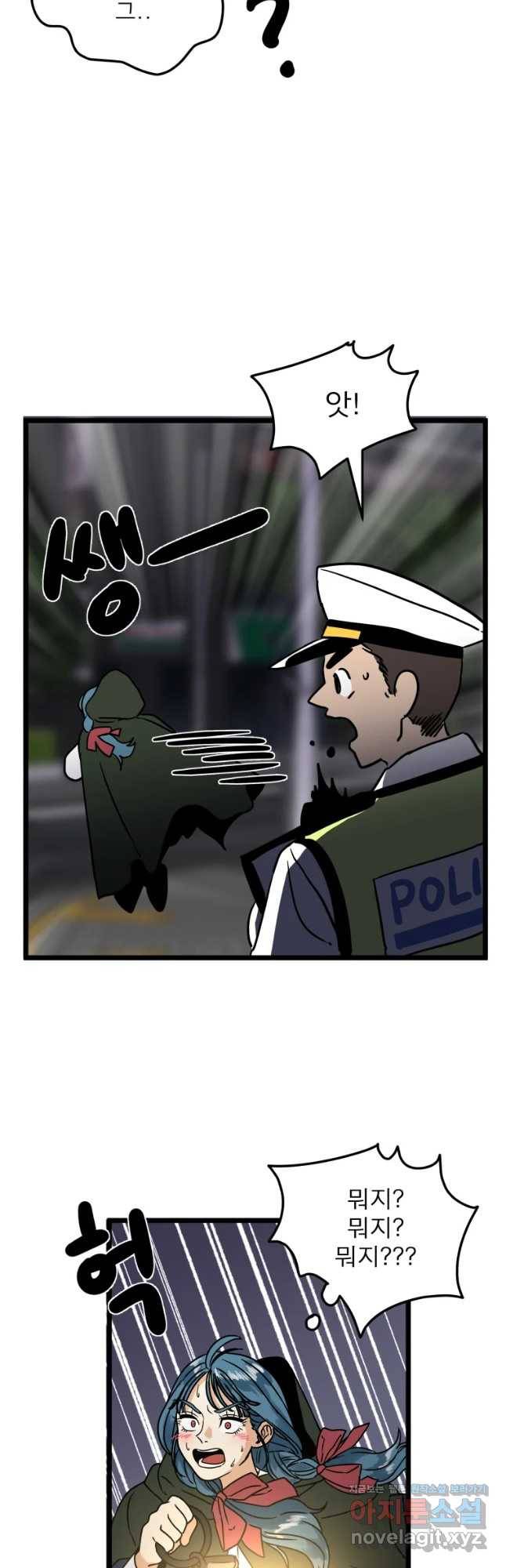 안젤리카 1화 43