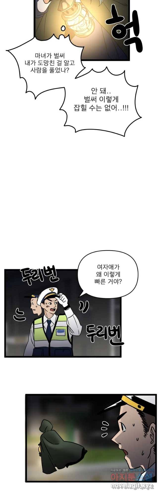 안젤리카 1화 44