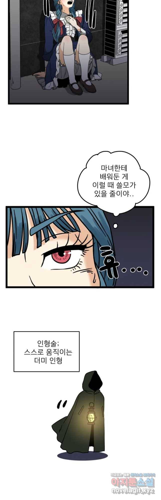 안젤리카 1화 47