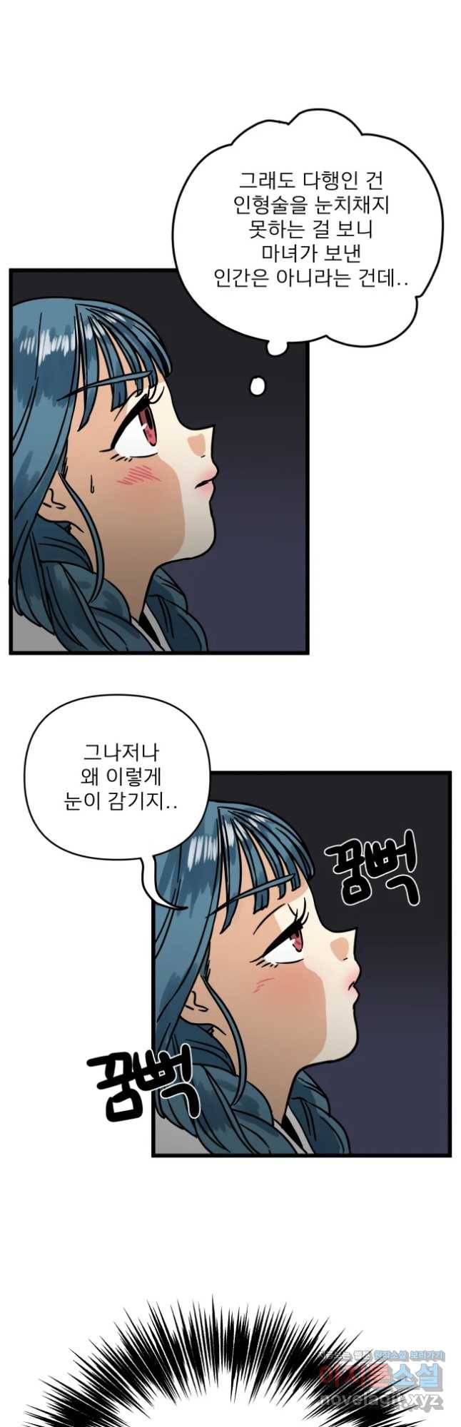 안젤리카 1화 48