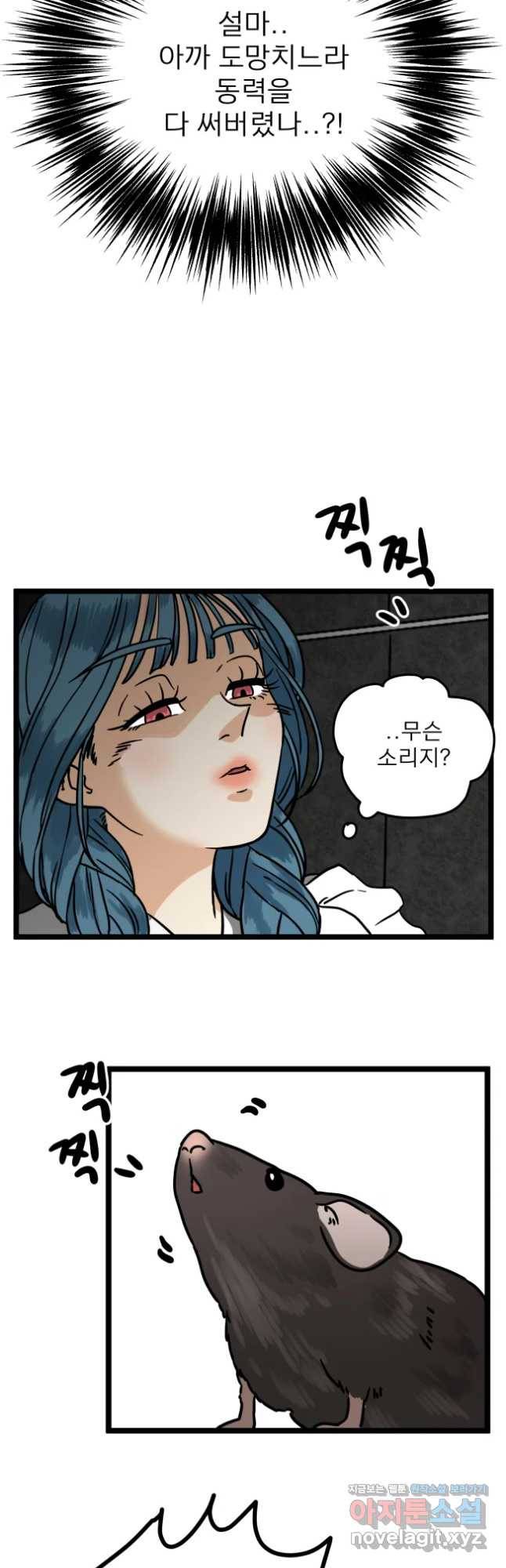 안젤리카 1화 49