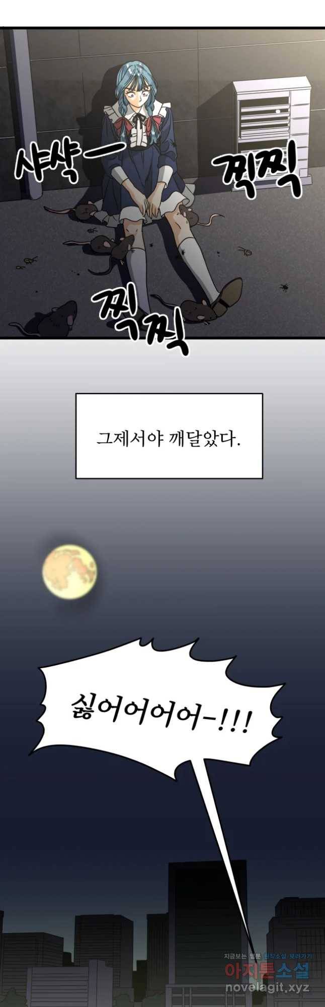 안젤리카 1화 51